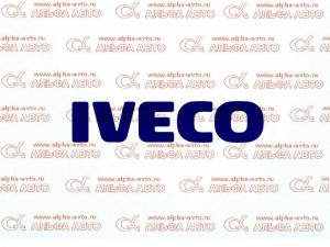 ����������� ���������������� Iveco                                                                  